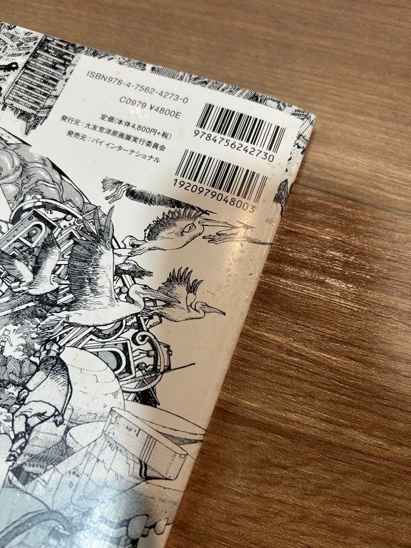 大友克洋 原画展　GENGA OTOMO KATSUHIRO ORIGINAL