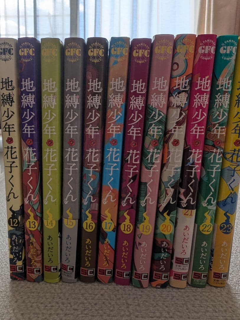 地縛少年花子くん0巻〜23巻、放課後少年花子くん、放課後少年花子くん2、別冊1冊