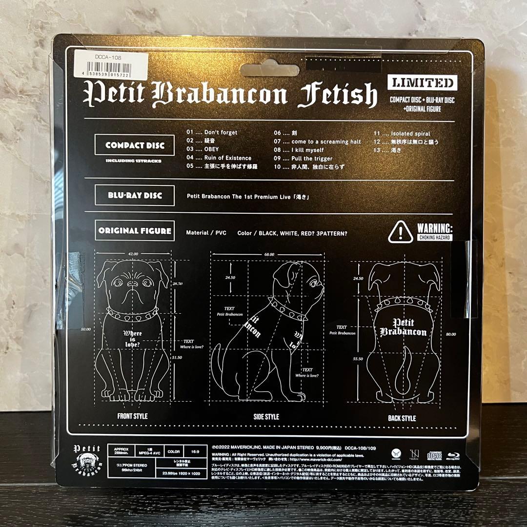 Petit Brabancon Fetish 完全限定版 CD アルバム