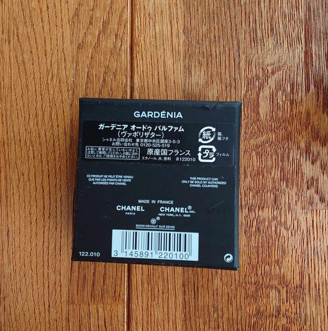 CHANEL ガーデニアオードゥパルファム 75ml