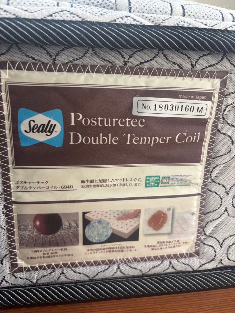 SEALY シーリー　ポスチャーテックダブルテンパーコイル