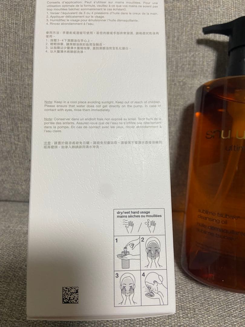 未使用品shu uemura アルティム8クレンジングオイルn450ml