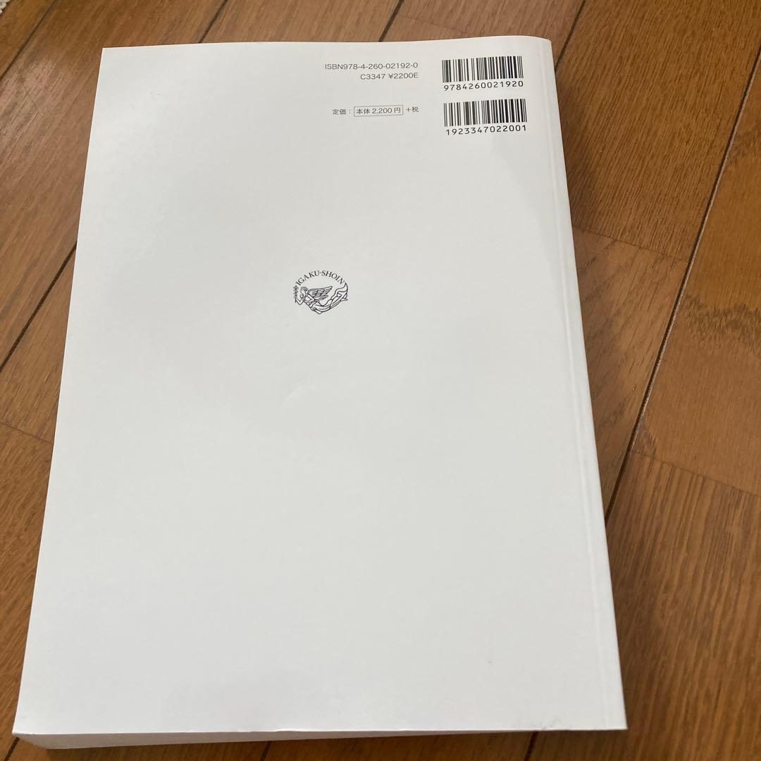 系統看護学講座　バラ売り可能