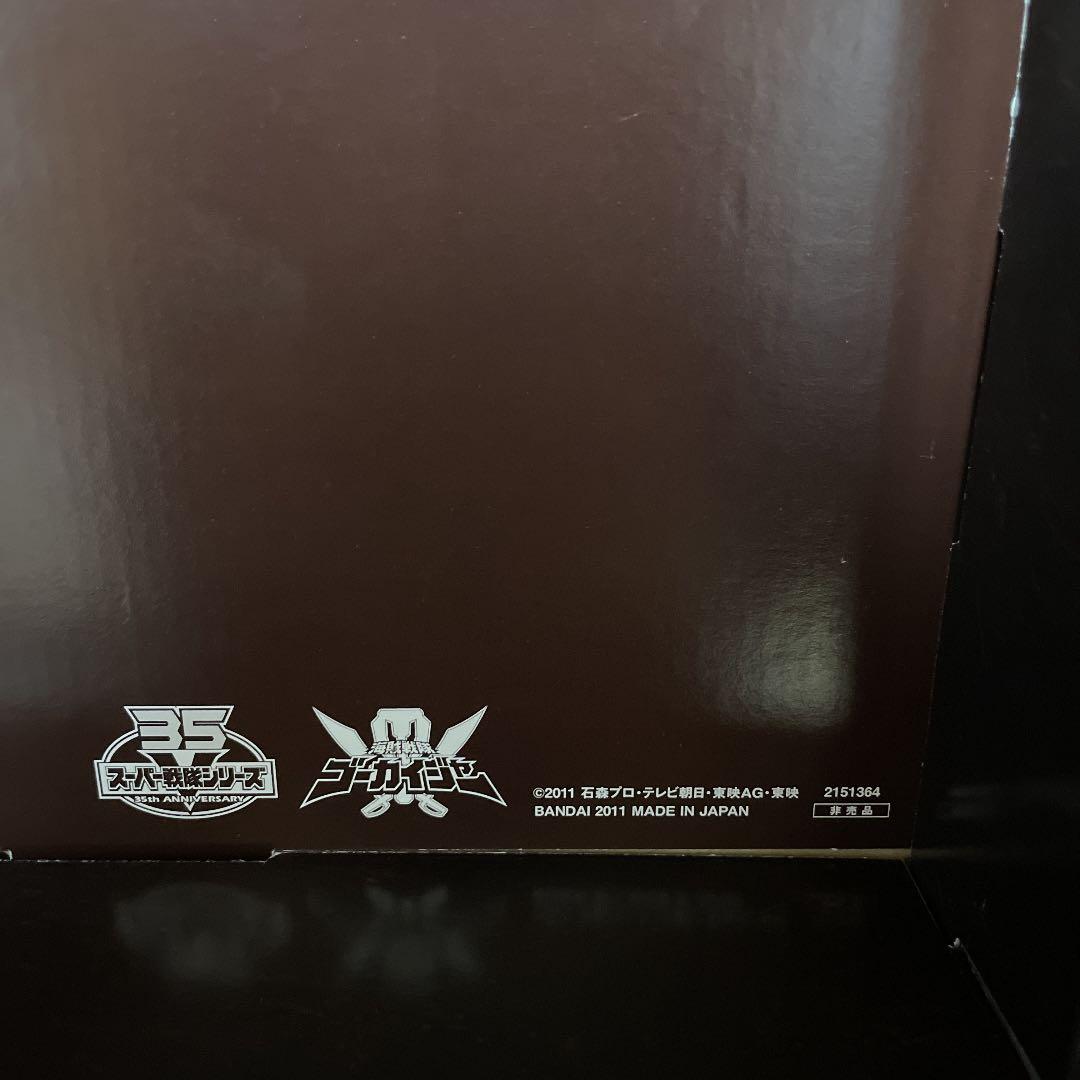 ゴーカイジャー　トレジャーボックス レンジャーキー79本付き　［非売品］