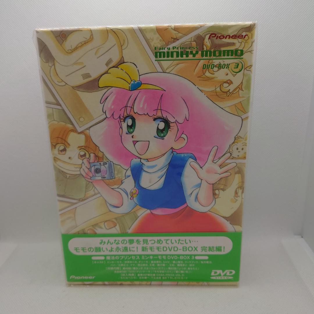 魔法のプリンセス ミンキーモモ DVD-BOX 全3BOXセット