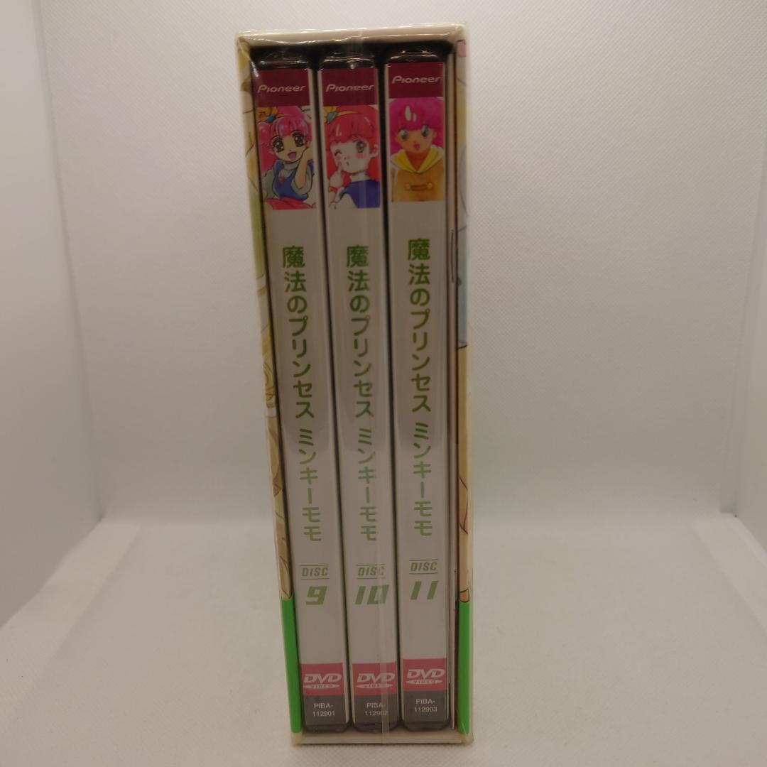 魔法のプリンセス ミンキーモモ DVD-BOX 全3BOXセット