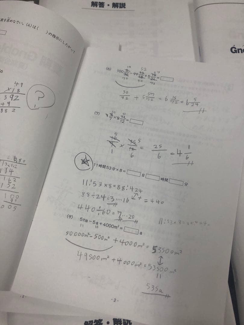 グノーブル　4年　グノレブ実力確認テスト　11回　2022年度版 原本
