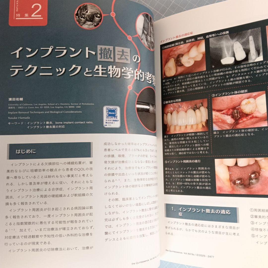 Femme　クインテッセンス　9冊セット