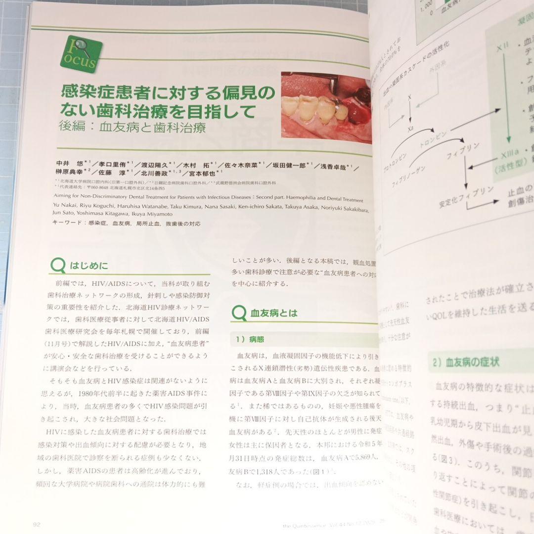 Femme　クインテッセンス　9冊セット