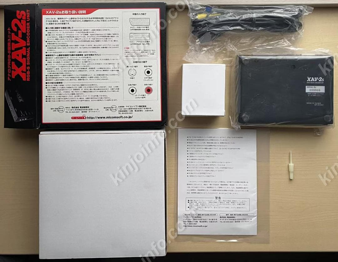 アナログRGB-S端子変換ユニットXAV-2s【新品未使用・完品・日本版】