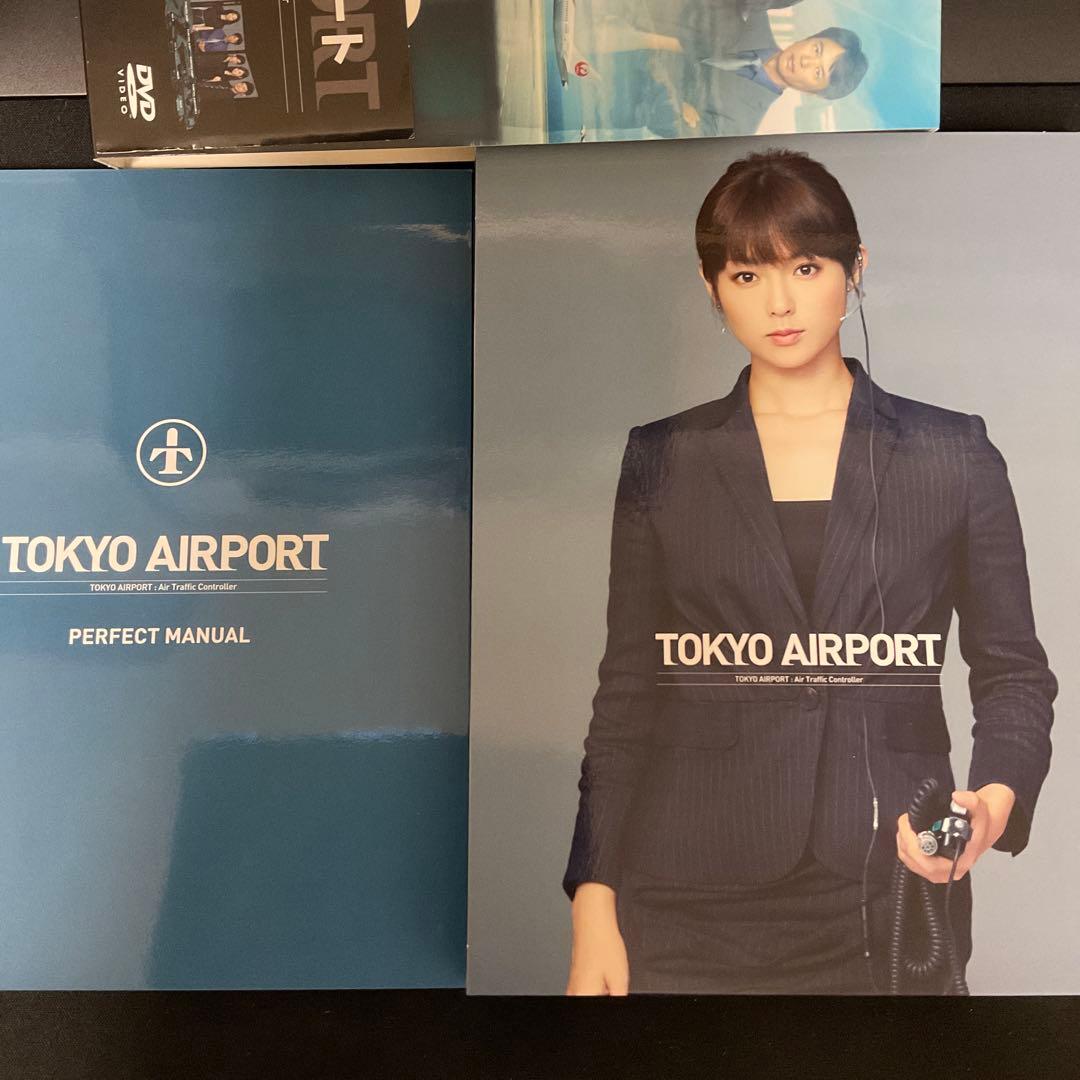 TOKYOエアポート～東京空港管制保安部～ DVD-BOX〈6枚組〉
