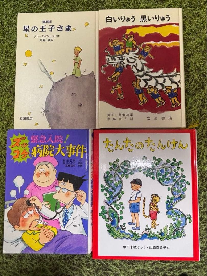 小学校低学年向け 児童書・名作文学 セット 30冊まとめ売り