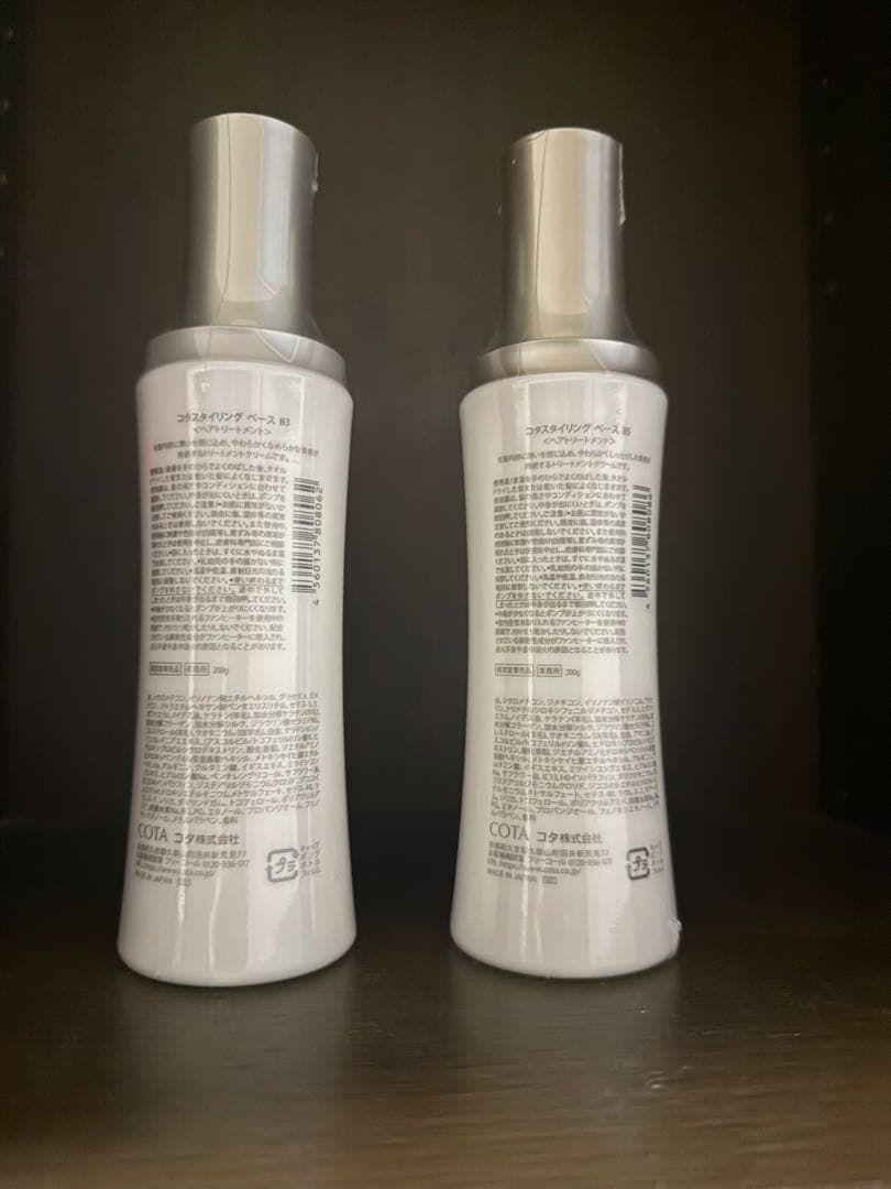 COTA スタイリングベース B3 B5 セット