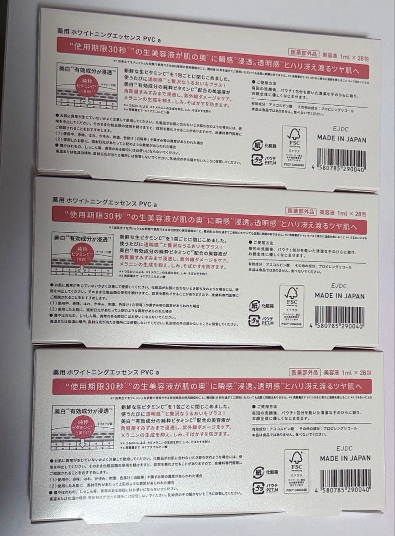 Yunth 生VC美白美容液