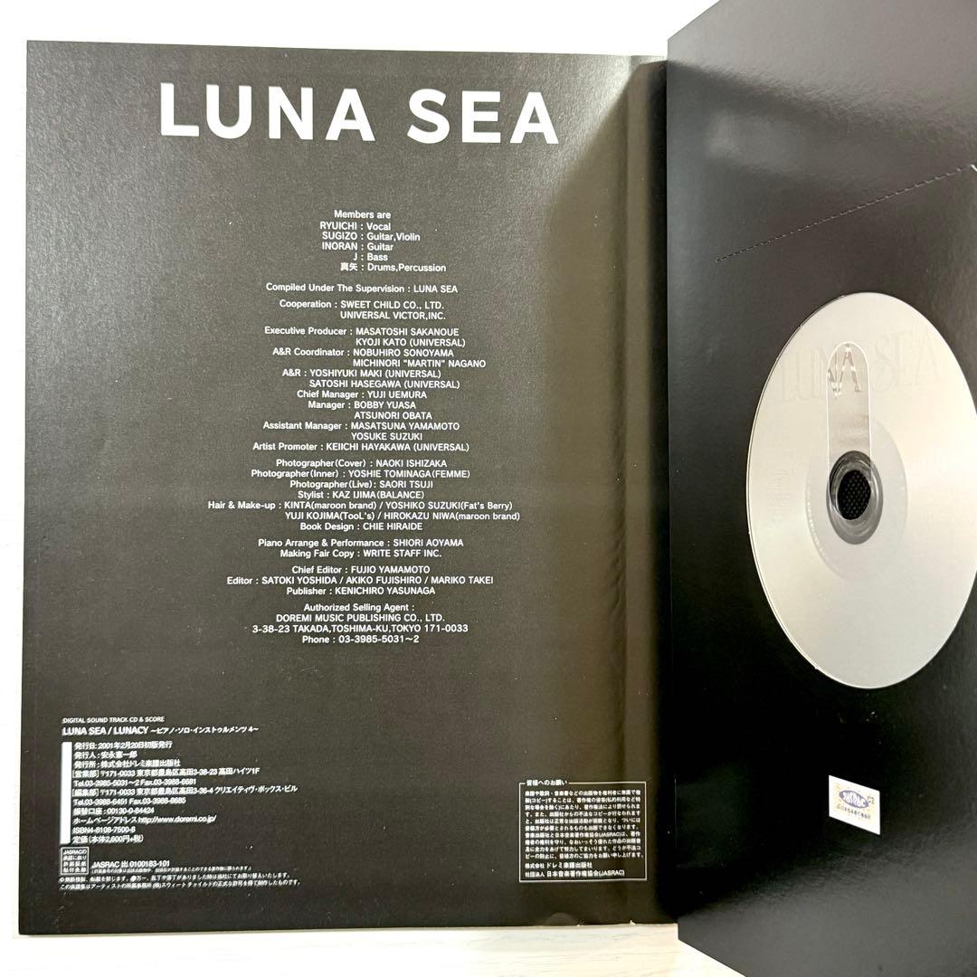 【CD付属】 LUNA SEA ピアノソロ 4 LUNACY 楽譜 スコア IV