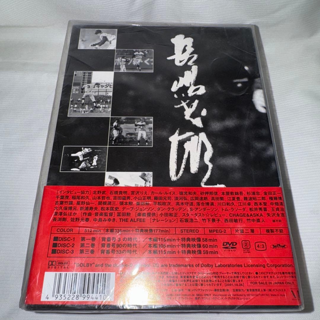 【新品未開封】長嶋茂雄 21世紀への伝説史 永久保存版 DVD&BOOK BOX