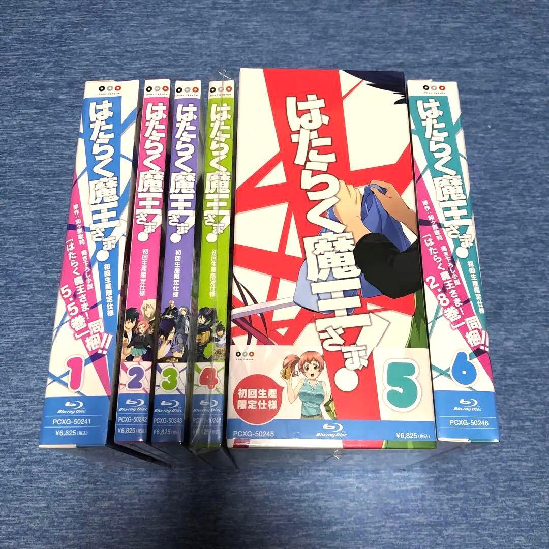 超メルカリ市　はたらく魔王さま! Blu-ray 初回生産限定 未開封