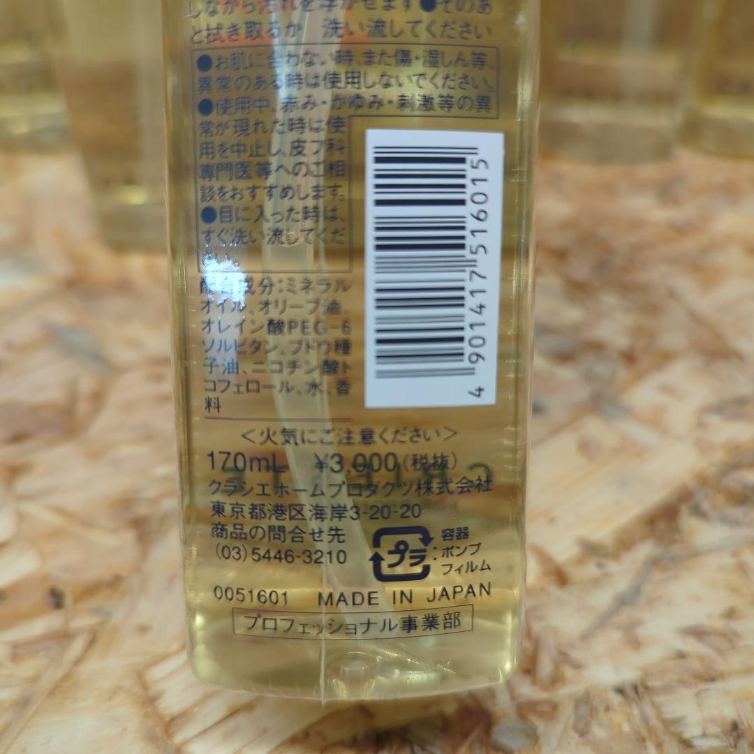 14本セット　クラシエクリエステ　クレンジングオイル　しっとりスベスベ