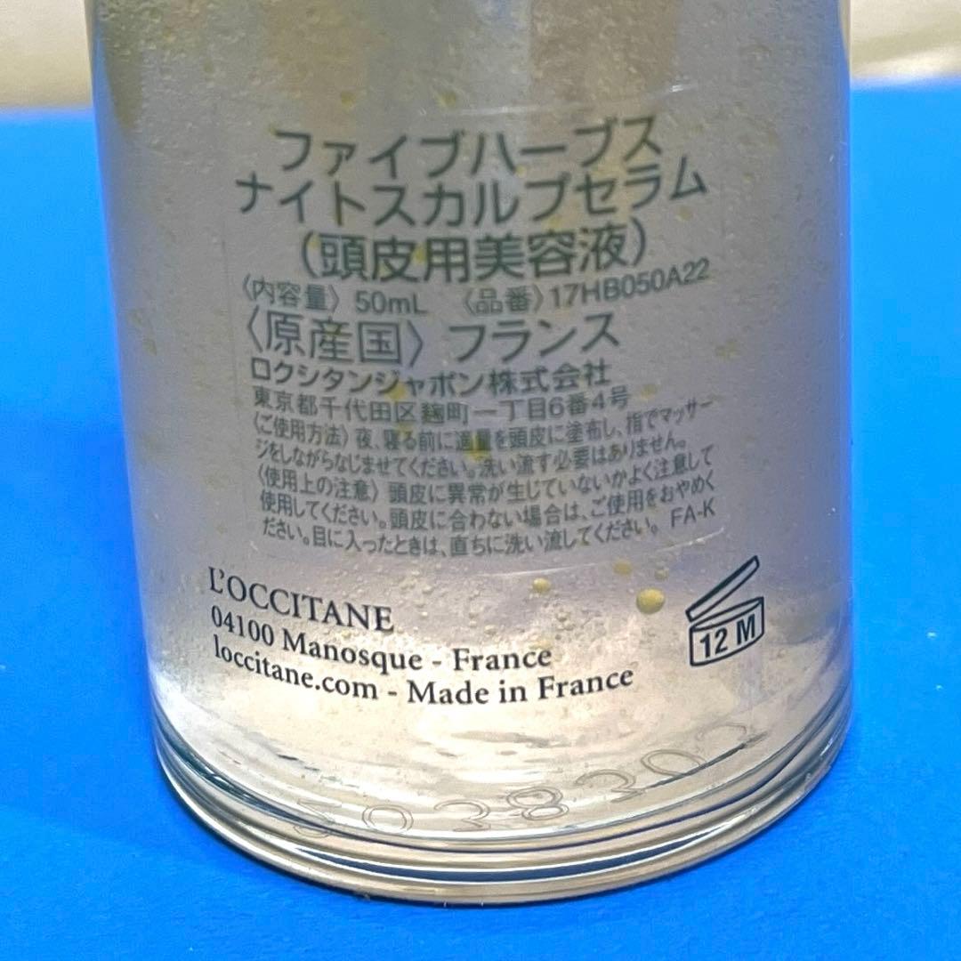 ロクシタン ファイブハーブス リペアリング コンプリートセット(旧ラベル)