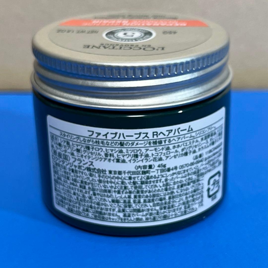 ロクシタン ファイブハーブス リペアリング コンプリートセット(旧ラベル)