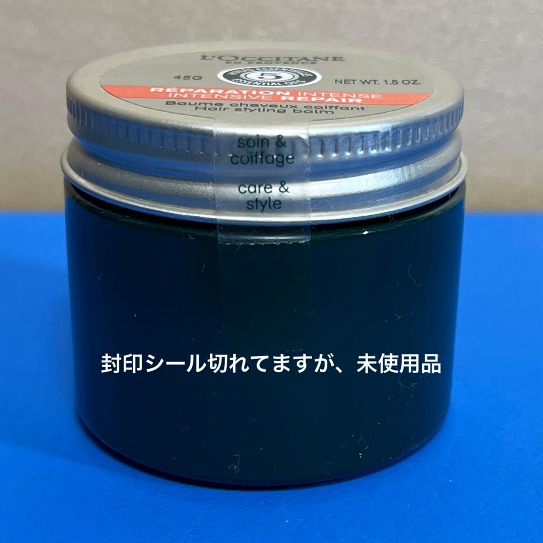 ロクシタン ファイブハーブス リペアリング コンプリートセット(旧ラベル)