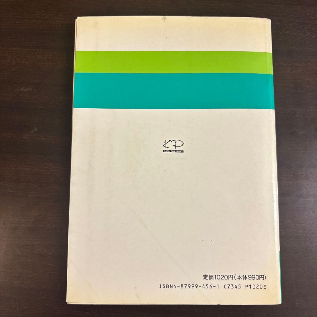 入試精選問題集 生物 解答解説編