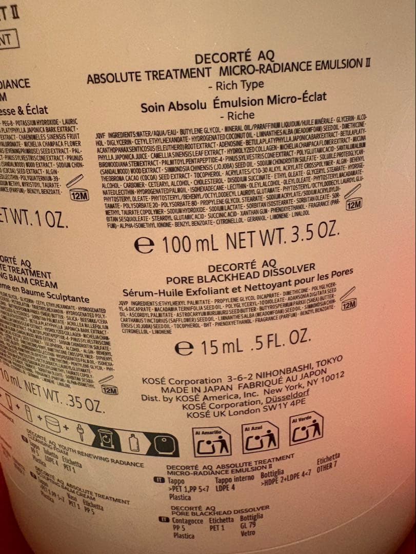 コスメデコルテ AQ ラディアンスコフレ Ⅱ 2025