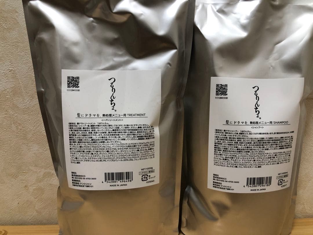 つるりんちょ シャンプー＆トリートメントセット 1000ml