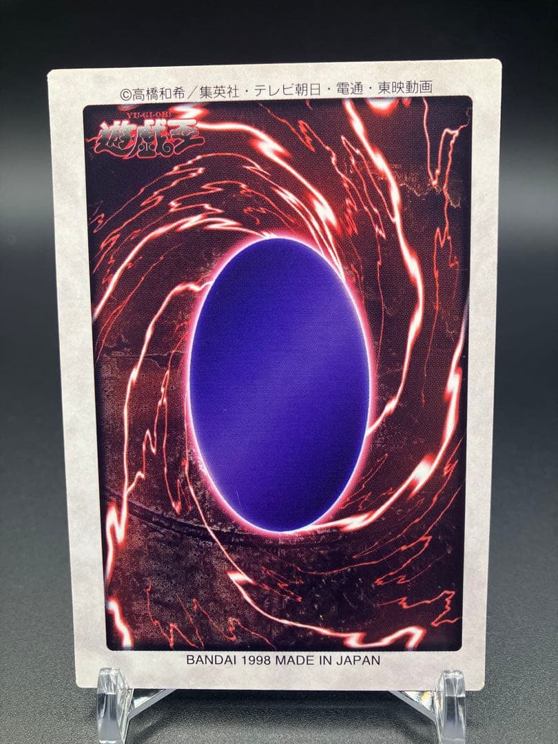 週末セール　美品〜極美品　遊戯王　バンダイ版　真紅眼の黒竜　レッドアイズ