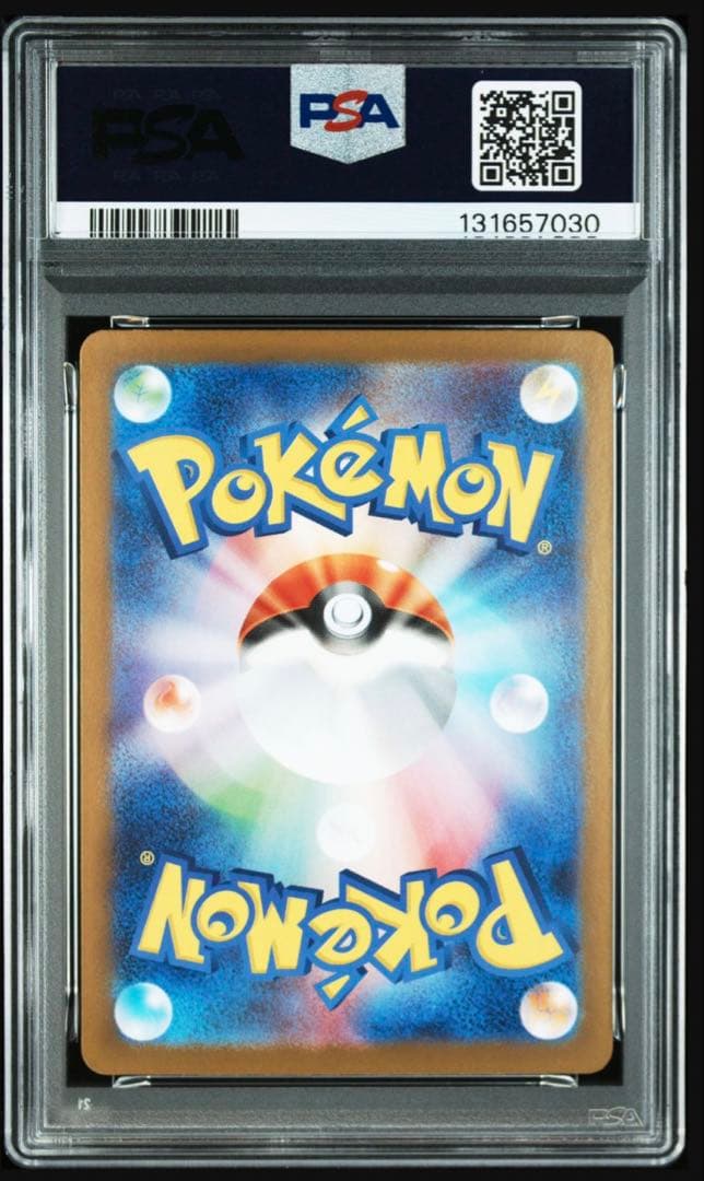 【PSA10】リーリエの決心　SAR メガブレイブ　091/063