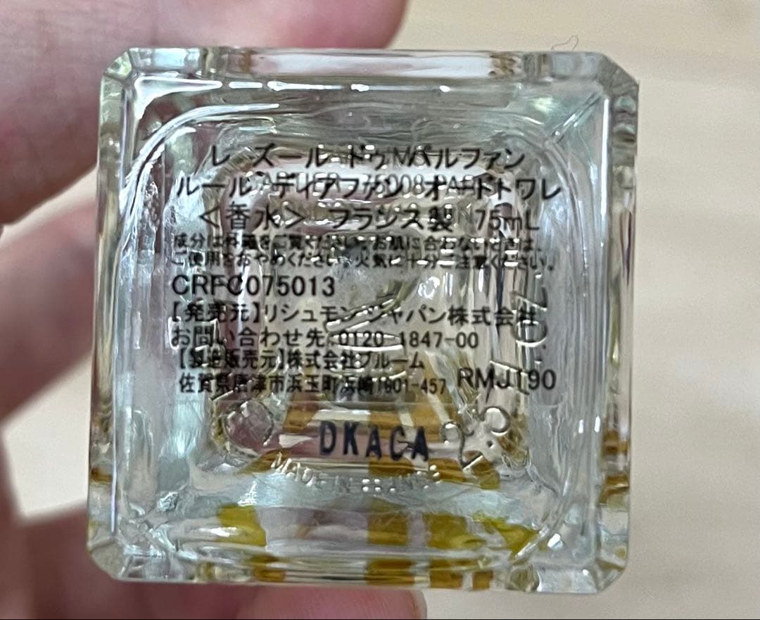 【Yumi さん専用】カルティエレズール ドゥ パルファン ルール ディアファン