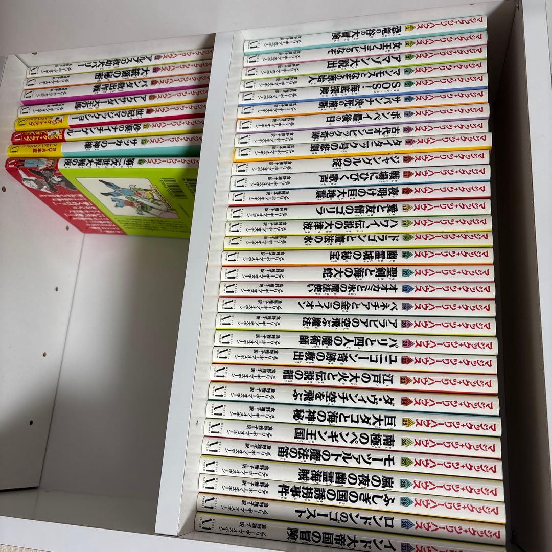 マジックツリーハウス 39冊セット