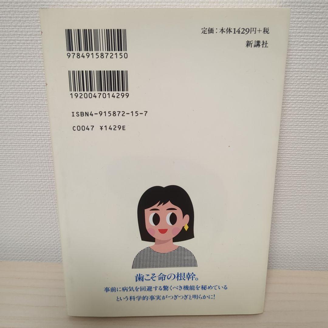 噛めば噛むほど13の奇蹟