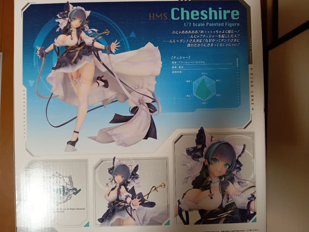 アズールレーン チェシャー 1/7 完成品フィギュア アルター あみあみ限定特典