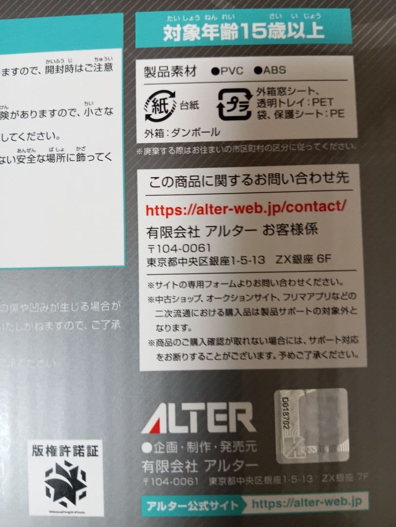 アズールレーン チェシャー 1/7 完成品フィギュア アルター あみあみ限定特典
