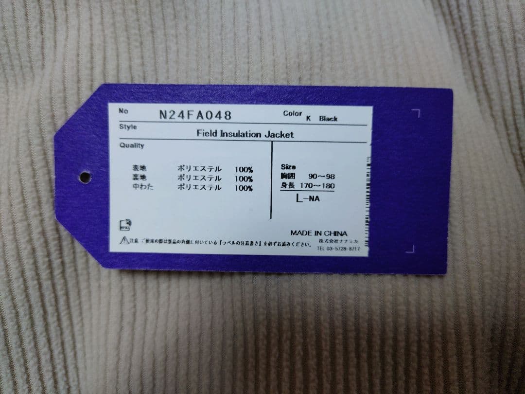 ノースフェイスパープルレーベル Field Insulation Jacket