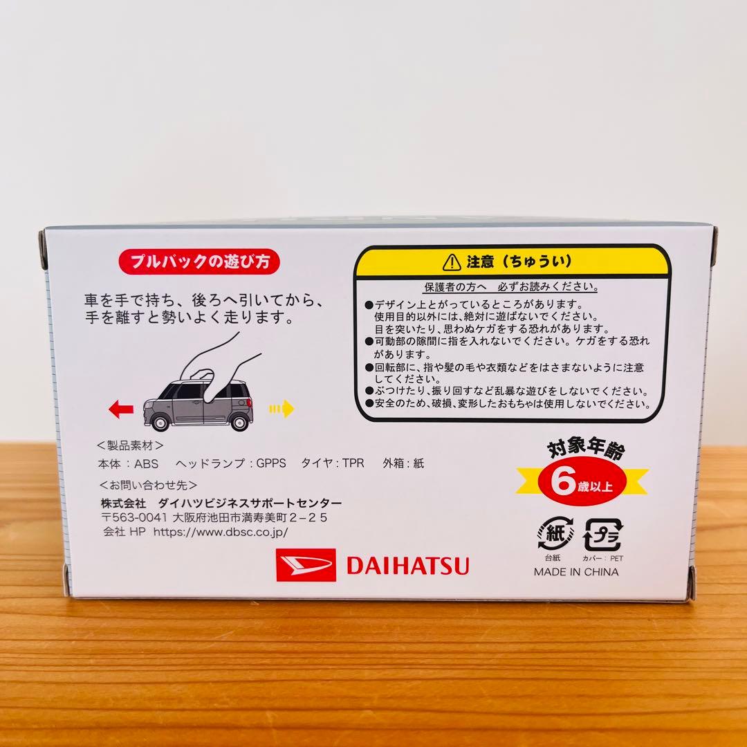 新品未開封◆DAIHATSUムーヴキャンバス◆プルバックカー◆レイクブルー