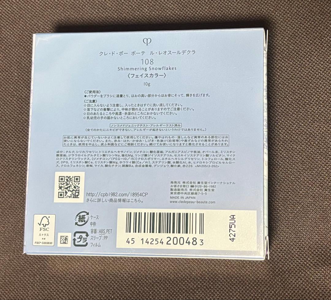 クレ・ド・ポーボーテル・レオスールデクラ