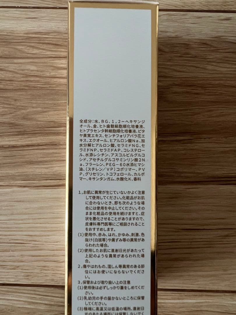 REVISOME モイストローション 24Kナノゴールド