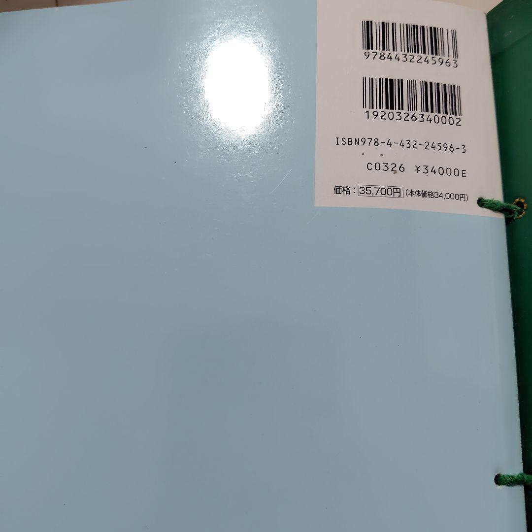 集合住宅名簿ありゼンリン BLUE MAP II 板橋区 2007年 06