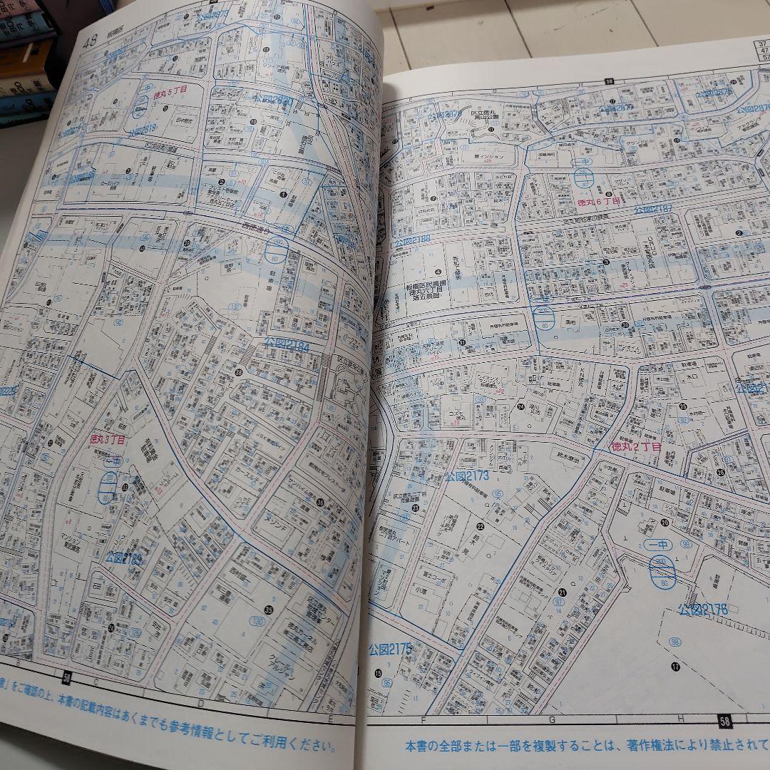 集合住宅名簿ありゼンリン BLUE MAP II 板橋区 2007年 06