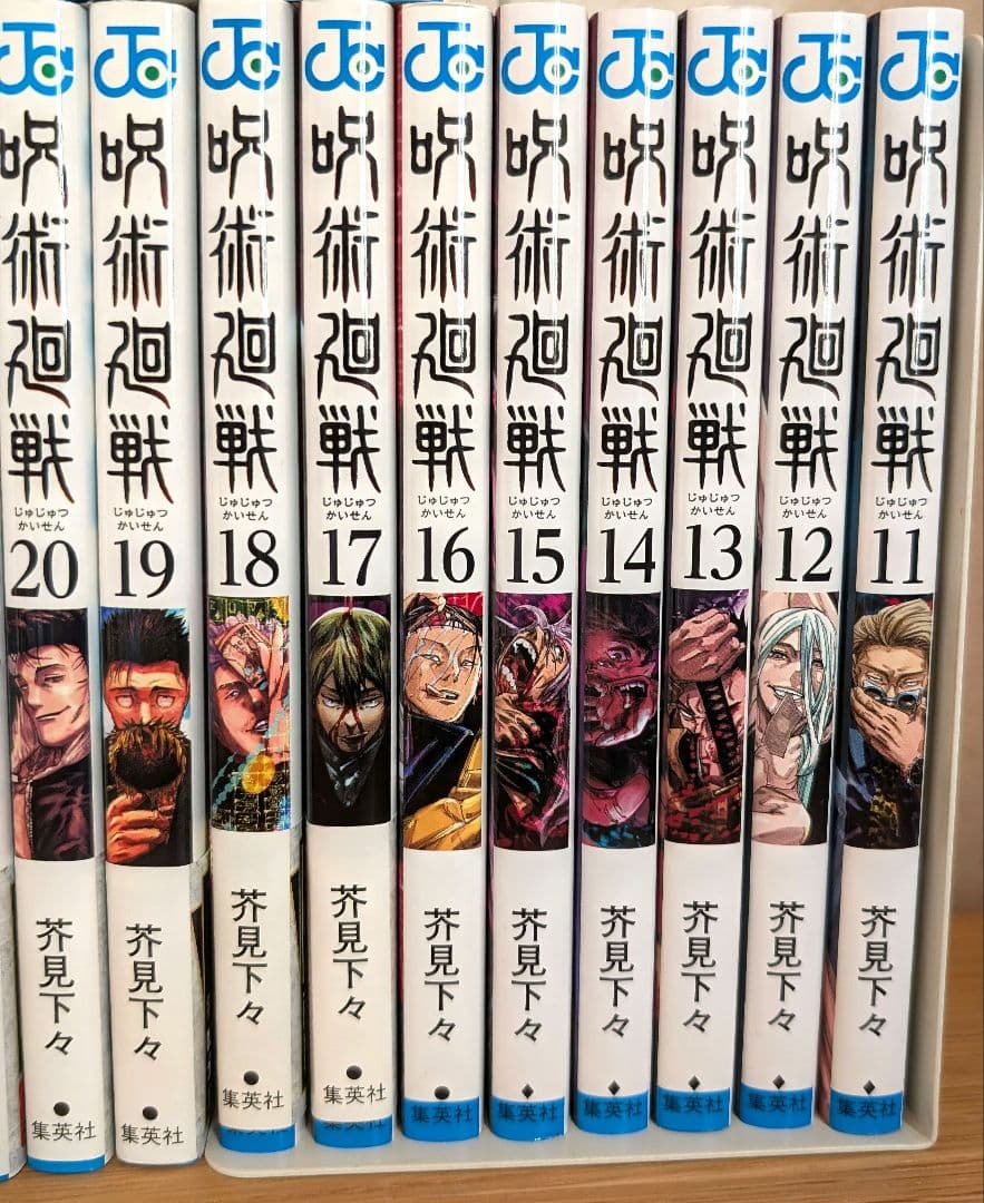 呪術廻戦 0〜30全巻セット 同梱版19 20 26巻
