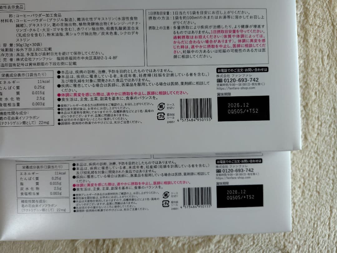 りそうのコーヒー　risou no Coffee ダイエット　2箱　新品未開封