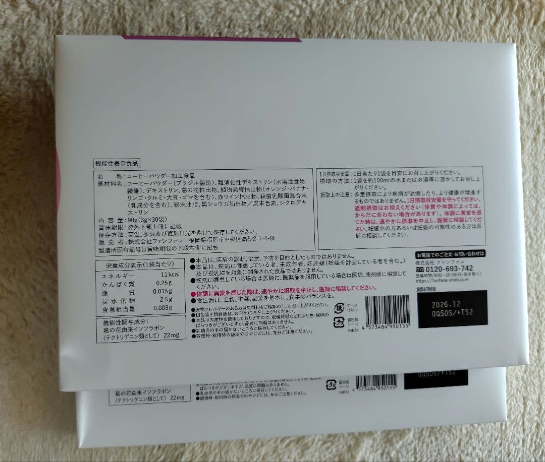 りそうのコーヒー　risou no Coffee ダイエット　2箱　新品未開封