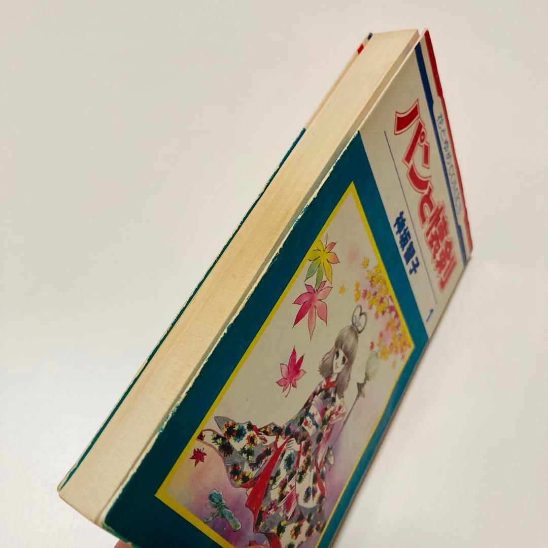 貴重✳️少女漫画『パンと懐剣 1巻 初版本』神坂智子／花とゆめコミック／1978年