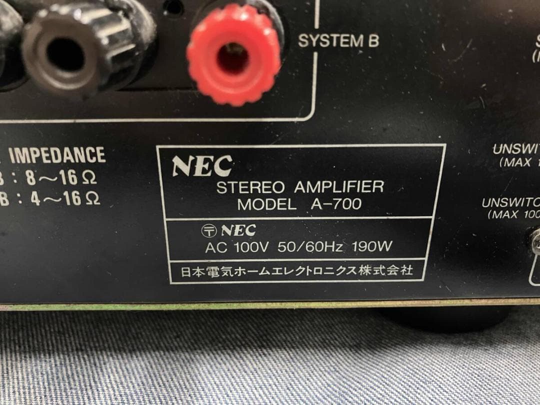 NECプリメインアンプA-700