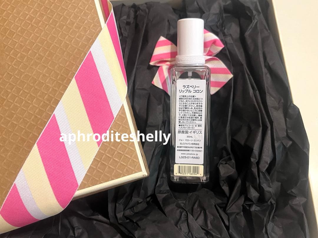 ジョーマローン ラズベリーリップル コロン 30ml 香水 限定