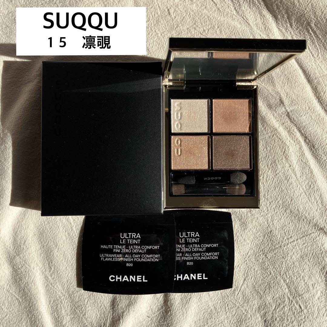 SUQQU スック シグニチャーカラーアイズ 15 凛覗 おまけ