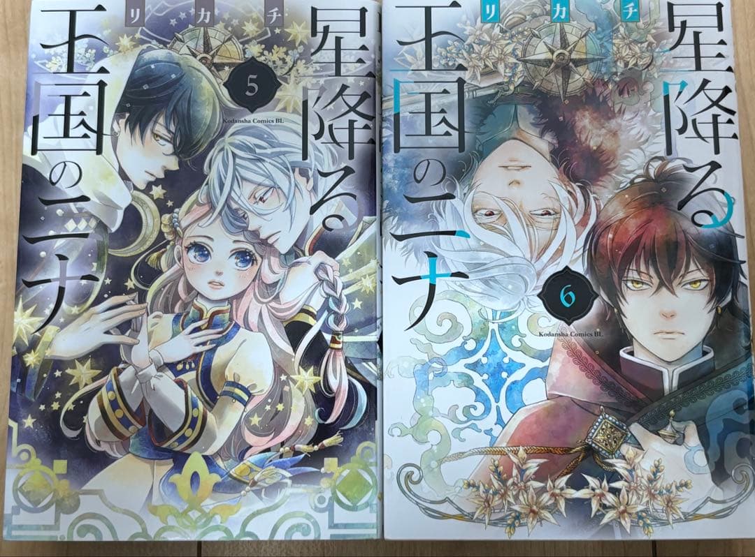 星降る王国のニナ 全巻セット　1〜17巻