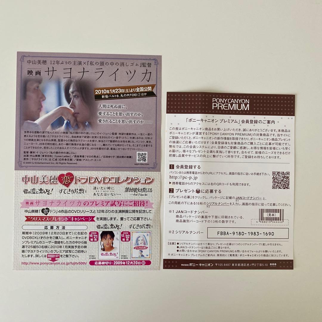 君の瞳に恋してる！DVD-BOX〈6枚組〉